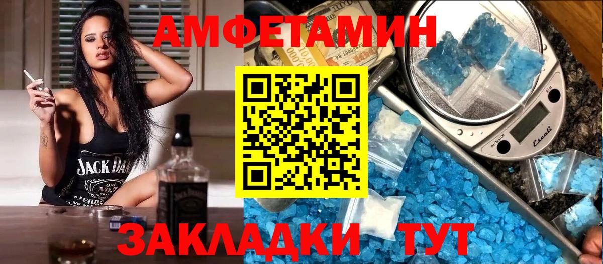 АМФ VHQ  Вход с VPN  Амфетамин  Рыбинск 