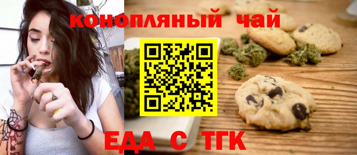 Еда ТГК марихуана Рыбинск