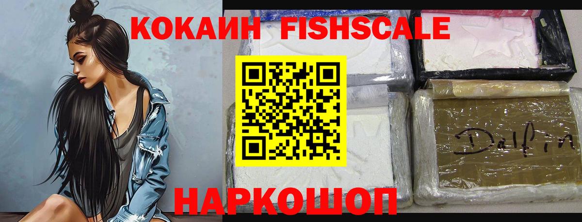 COCAIN 98% Рыбинск