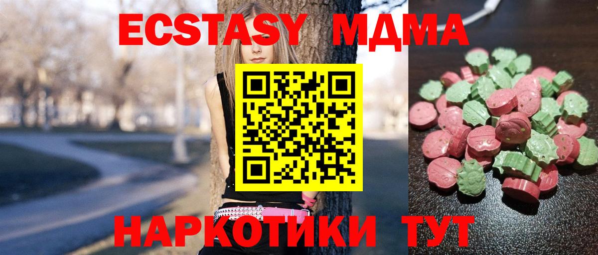 Ecstasy Дубай  Вход с VPN  Ecstasy Punisher  Рыбинск 