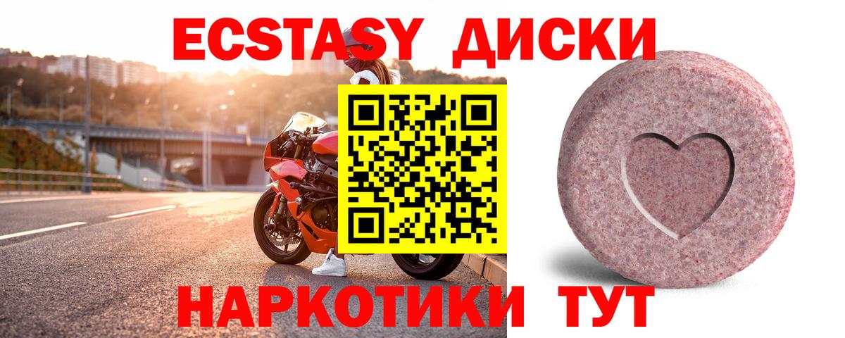 Экстази XTC Рыбинск