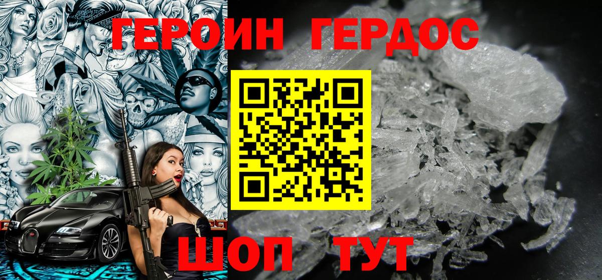 Рыбинск  ГЕРОИН белый  Вход с VPN 