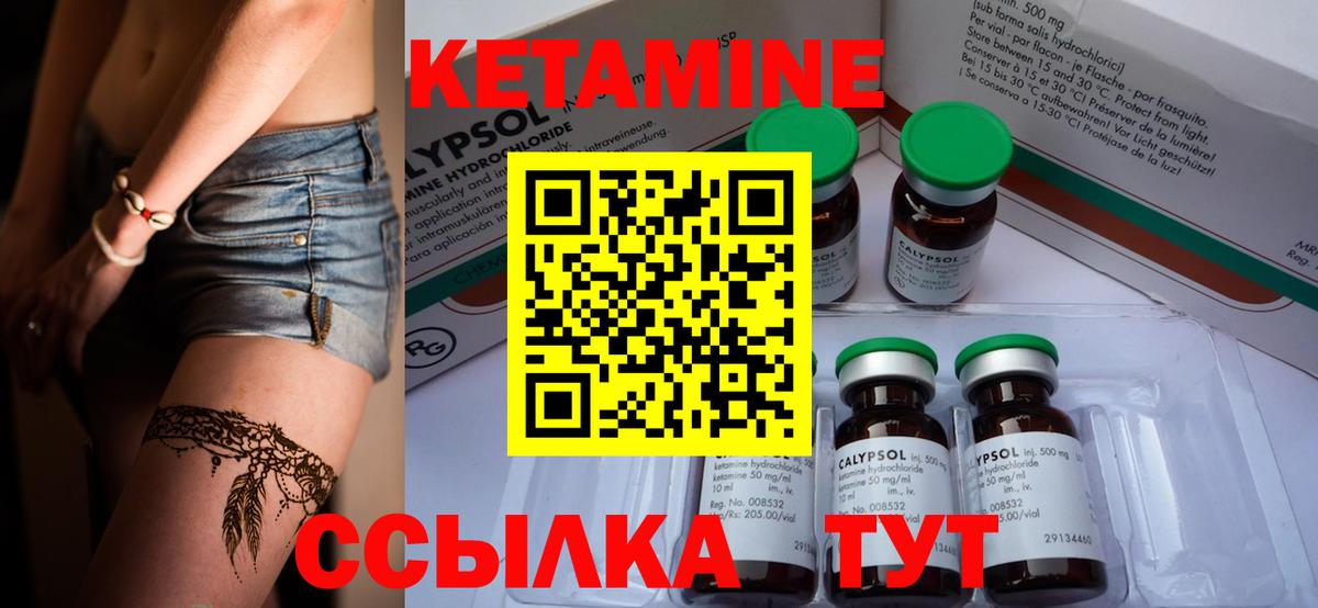 MEGA ссылка  КЕТАМИН VHQ  Вход с VPN  Рыбинск  Кетамин ketamine 