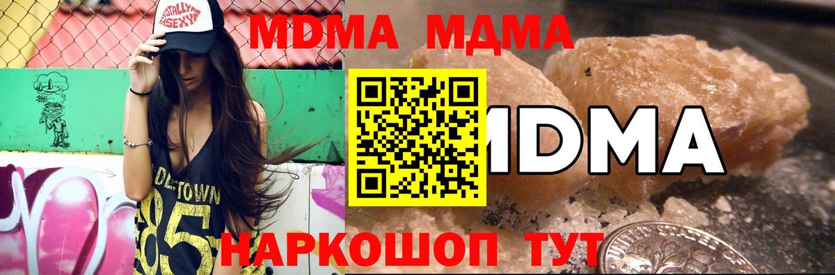 МДМА молли Рыбинск