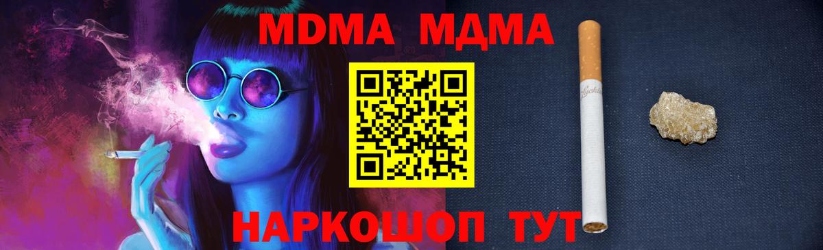 Рыбинск  MDMA crystal  МДМА  MDMA Molly  Вход с VPN 