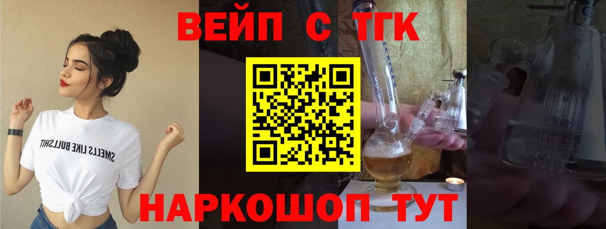 Рыбинск  ТГК THC oil  Вход с VPN  Дистиллят ТГК концентрат 