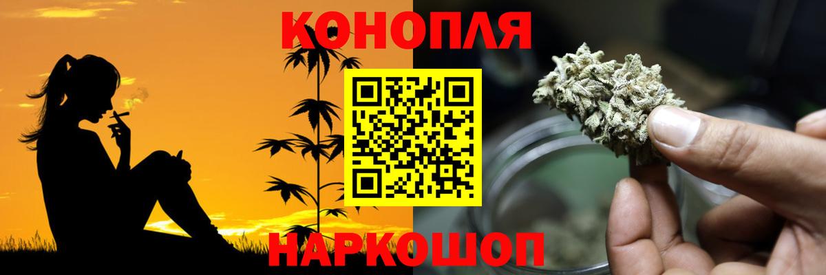 Канабис White Widow  Бошки Шишки план  Рыбинск  Вход с VPN  Бошки Шишки планчик 